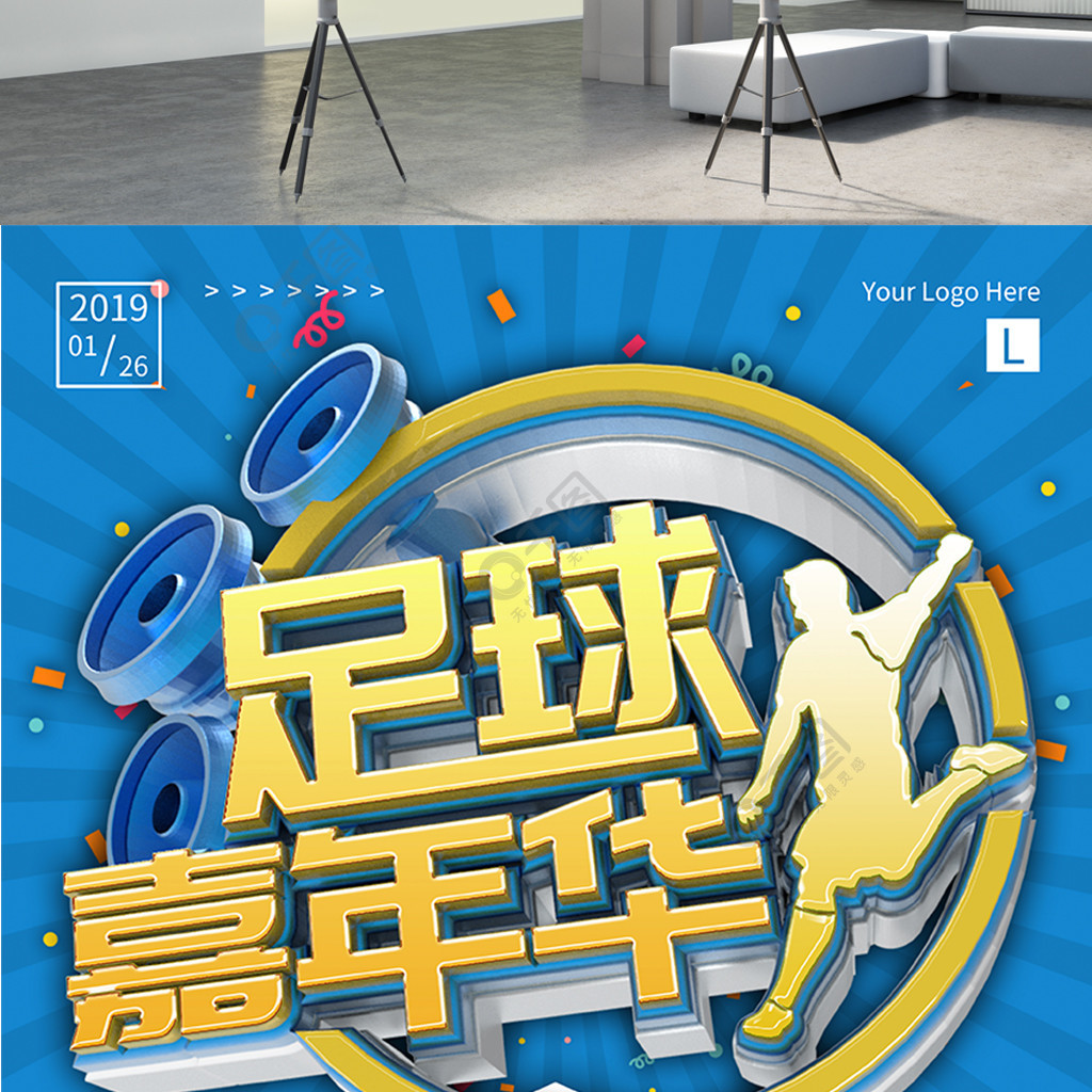 德比战
