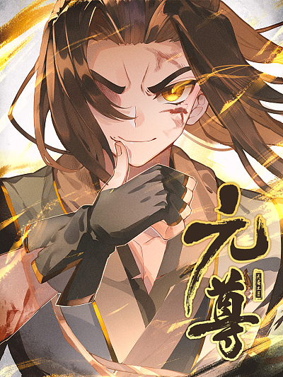 尾田荣一郎